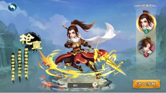 《诛神传》职业介绍