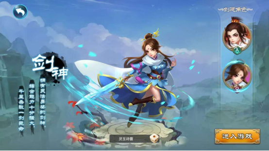 《诛神传》职业介绍