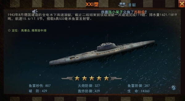 《舰指太平洋》三大重点战舰类型介绍