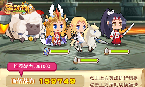 《圣剑守护》通天魔塔怎么过 通天魔塔通关攻略