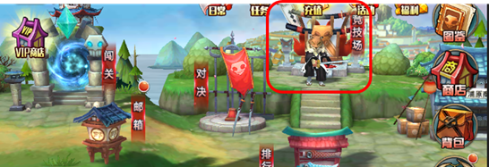 《小白不言弃》跨服竞技场怎么玩？