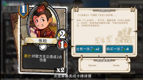 《像三国》平民选哪些卡牌好？超性价比卡牌推荐