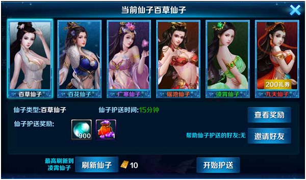 《魔神世界》护送仙子玩法