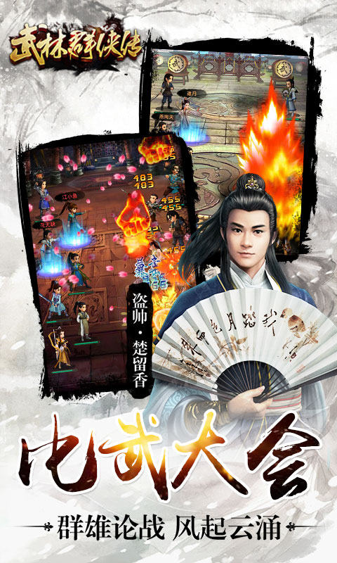 《武林群侠传BT》新手攻略