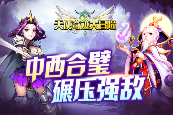 魔焰嚣张，童话世界危在旦夕