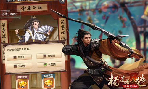 沉浸式武侠对战 《杨过与小龙女》重磅推出 沉浸式武侠对战 《杨过与小龙女》重磅推出