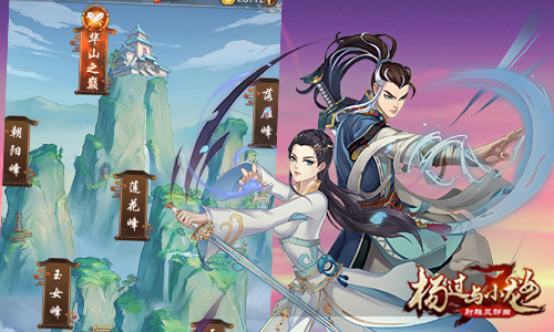 沉浸式武侠对战 《杨过与小龙女》重磅推出 沉浸式武侠对战 《杨过与小龙女》重磅推出