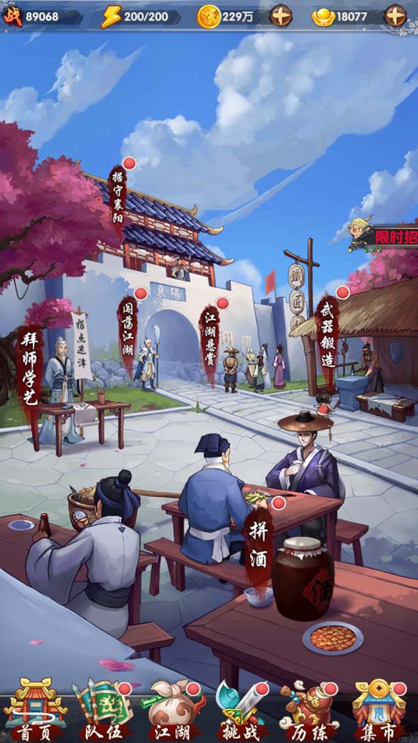 《杨过和小龙女》武器炼造攻略 《杨过和小龙女》武器炼造攻略