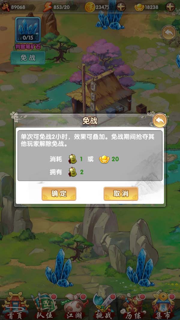《杨过和小龙女》武器炼造攻略 《杨过和小龙女》武器炼造攻略