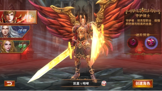 超强防御坦克—守护骑士 超强防御坦克—守护骑士