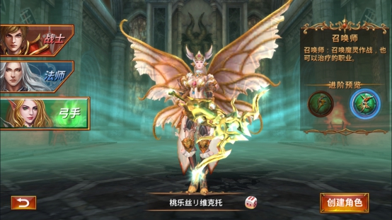 召唤兼具治疗—召唤师 召唤兼具治疗—召唤师