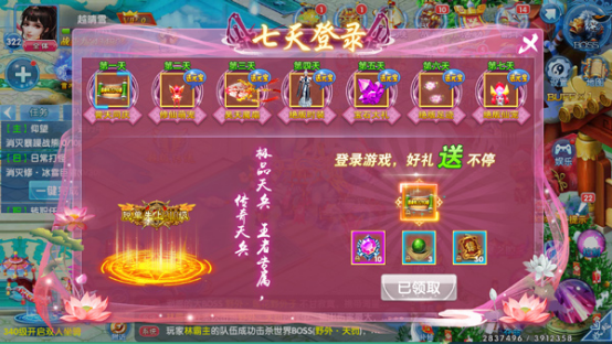 《仙武斗魂》今日首发,登陆就送绝版时装! 《仙武斗魂》今日首发,登陆就送绝版时装!