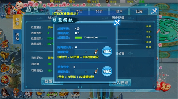 《仙武斗魂》手游攻略