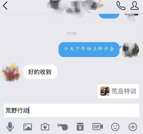 QQ监控荒野行动关键词推荒岛特训?腾讯网易吃鸡大战要升级了 QQ监控荒野行动关键词推荒岛特训?腾讯网易吃鸡大战要升级了