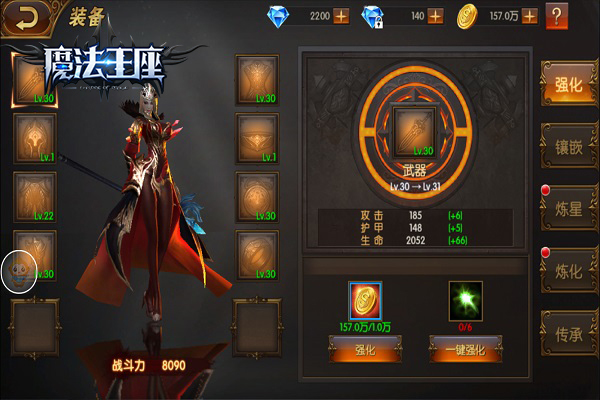 《魔法王座》全方位战力提升指南