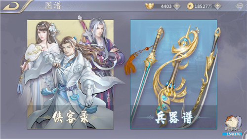 黑桃正版授权《古龙群侠传2》古龙江湖经典重现