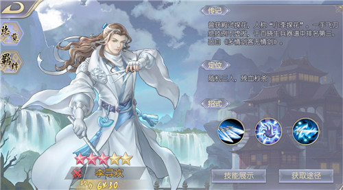 黑桃正版授权《古龙群侠传2》古龙江湖经典重现