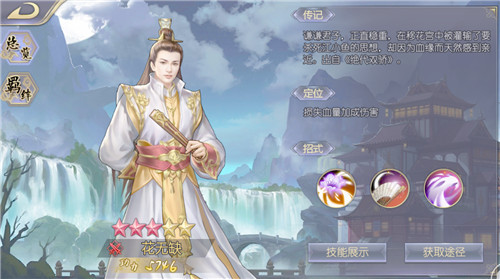 黑桃正版授权《古龙群侠传2》古龙江湖经典重现