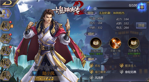 《古龙群侠传2》手游秘籍攻略 侠客绝活阵容搭配