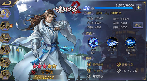 《古龙群侠传2》手游秘籍攻略 侠客绝活阵容搭配