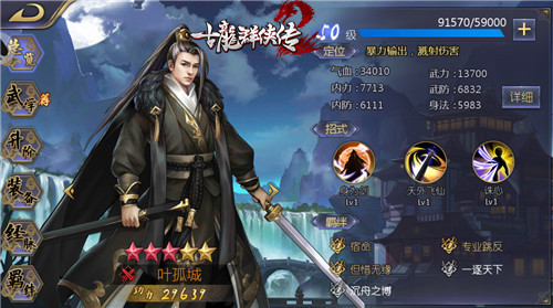 《古龙群侠传2》手游秘籍攻略 侠客绝活阵容搭配