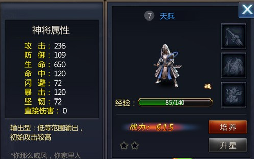 西天取经神将系统介绍 神将培养升星解析 西天取经神将系统介绍 神将培养升星解析