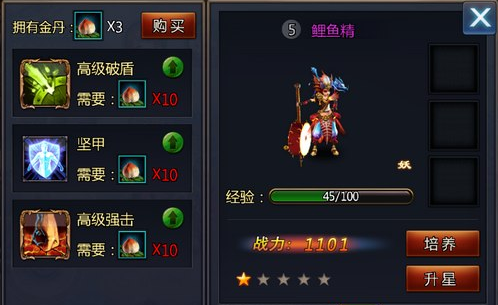 西天取经神将系统介绍 神将培养升星解析 西天取经神将系统介绍 神将培养升星解析