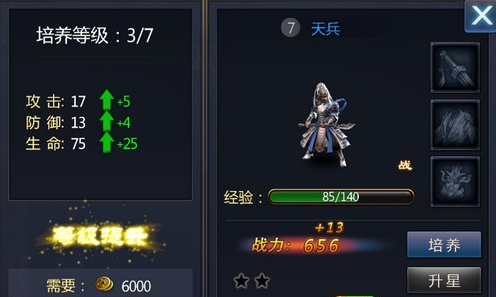 西天取经神将系统介绍 神将培养升星解析 西天取经神将系统介绍 神将培养升星解析