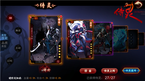 横版动作手游《侍灵》 尽享日式暗黑美学 横版动作手游《侍灵》 尽享日式暗黑美学