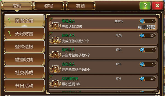 《魔灵觉醒满V版》成就玩法 鱼和熊掌可兼得 《魔灵觉醒满V版》成就玩法 鱼和熊掌可兼得