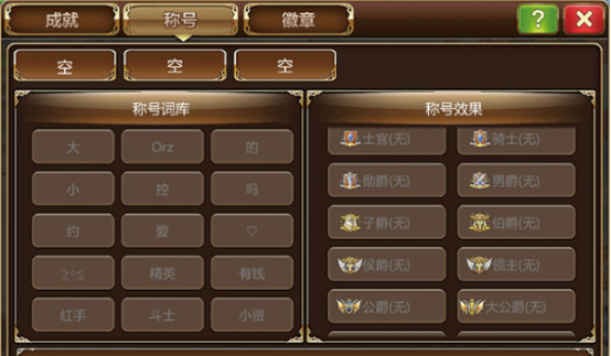 《魔灵觉醒满V版》成就玩法 鱼和熊掌可兼得 《魔灵觉醒满V版》成就玩法 鱼和熊掌可兼得