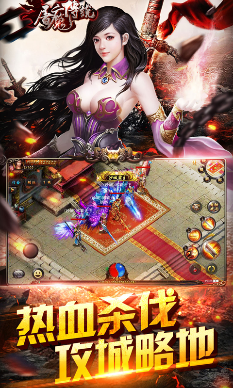 《屠魔传说》好玩吗? 《屠魔传说》好玩吗?