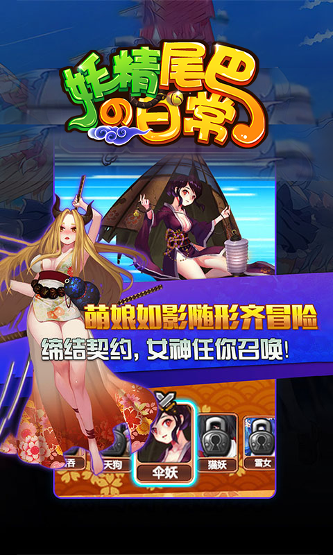 《妖精尾巴の日常BT(满V版)》特色游戏介绍