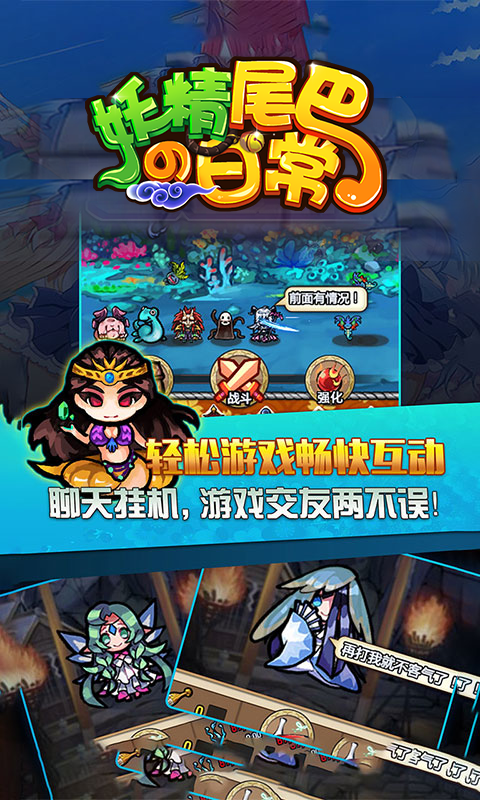 《妖精尾巴の日常BT(满V版)》最强公会攻略