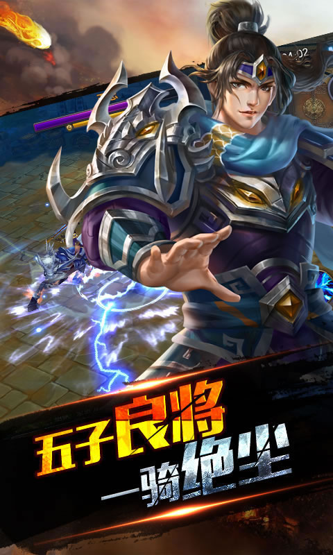 五子良将BT