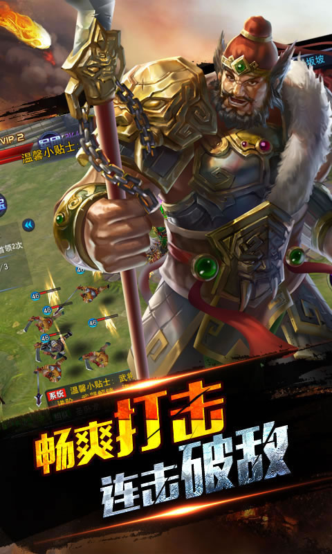 《五子良将BT》手把手教你如何打造极品神装