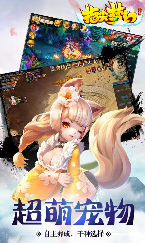 《指尖梦幻BT》加点攻略 快速提升职业属性
