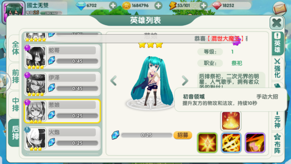 《阴阳召唤师BT》 上千动漫角色，开启二次元世界大门