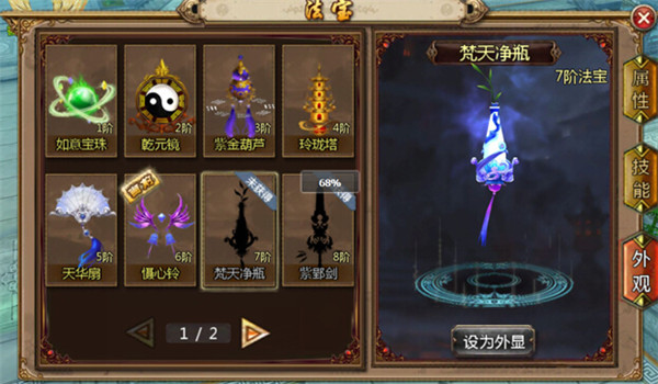 《倩影勾魂BT》法宝如何培养？倩影勾魂法宝系统详解