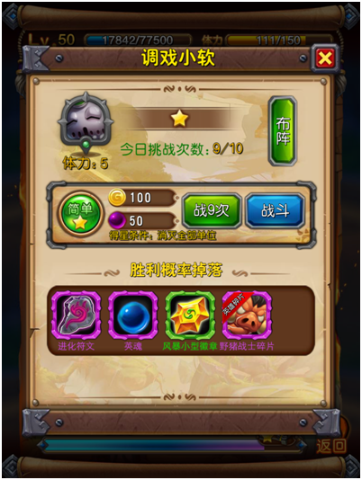 《我叫MT变态山口山》金币如何获取 金币获得攻略