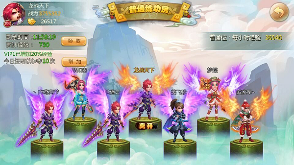 《天域苍穹BT》每日快速升级必做任务
