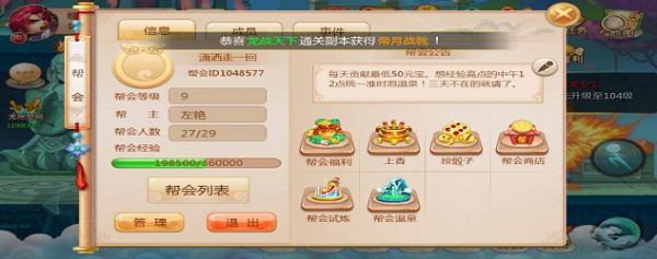 《天域苍穹BT》每日快速升级必做任务