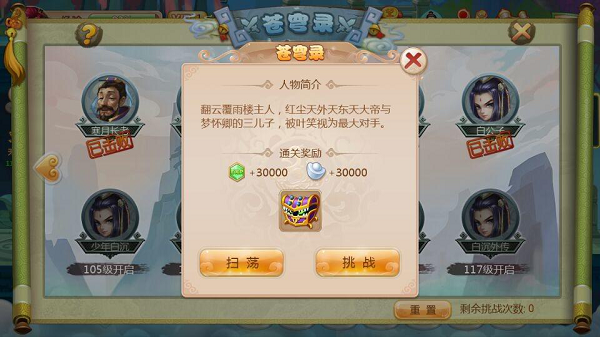 《天域苍穹BT》每日快速升级必做任务