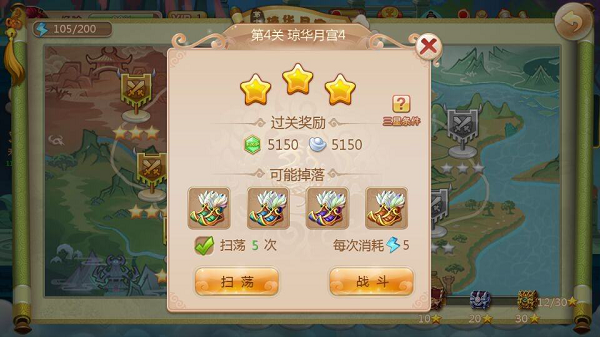 《天域苍穹BT》每日快速升级必做任务