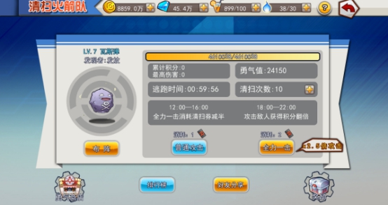 小精灵大作战