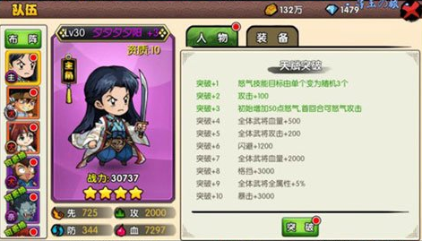 《犬夜叉：寻玉の旅BT》人物培养指南