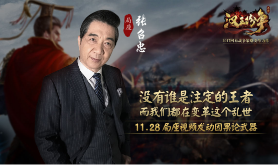 汉王纷争