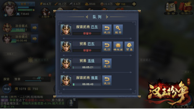 《汉王纷争》11.28全网首发!