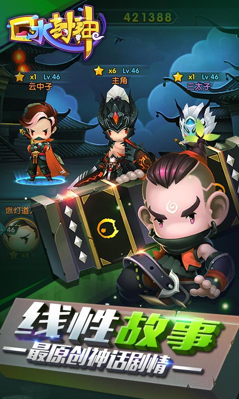 《口水封神BT》游戏背景故事 《口水封神BT》游戏背景故事