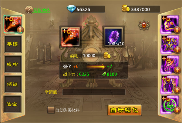 《三打白骨精BT》装备精炼秘籍 《三打白骨精BT》装备精炼秘籍